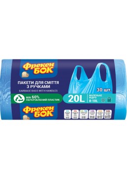 Пакеты для мусора Фрекен БОК с ручками 20 л, 30 шт
